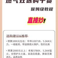 不废话：燃气灶选购干货🔥