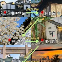 苏州2日精华游攻略,玩转不走回头路✌