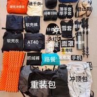高海拔登山装备清单 保命级干货