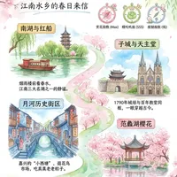 嘉兴花季漫游：我在江南水乡看落英缤纷🌸
