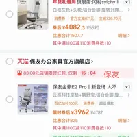 💻 腰突打工人实测