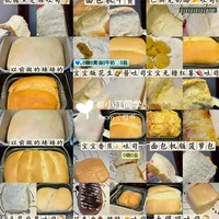 感谢小红书让我避开面包机的雷！！！！！