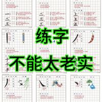 硬笔书法进阶指南：从笔画性格到结构逻辑的重构