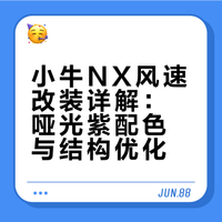 这次给 NX 风速做了一次比较完整的整理。
