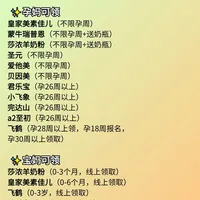 26年国补奶粉领取方法，详细给大家整理好了