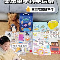 科学启蒙不费妈！3款玩具玩出物理空间感
