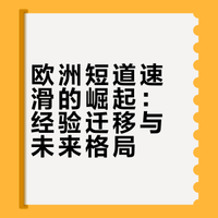 米兰冬奥会短道混合团体接力项目，中国队获得第四，如何评价本场比赛？