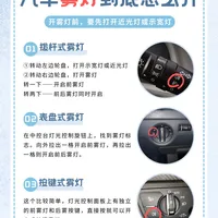 答应我，一定要学会开雾灯好吗💡？