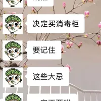 📍奶瓶消毒柜‖🥵会惩罚每一个不做攻略的人!