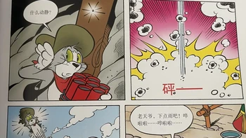 经典爆笑故事 猫和老鼠🐭来啦