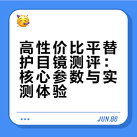 对不住oakley！挖到平替性价比🕶护目镜了！