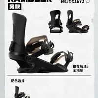Nitro26/27 雪鞋 + 固定器,新季升级点汇总