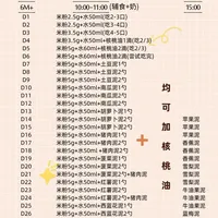 6 月龄辅食计划📝