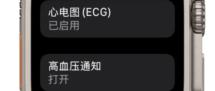 十分钟开通苹果高血压通知