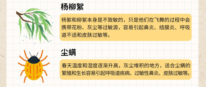 春天很美好，但打喷嚏、皮肤痒这些事确实很烦人。