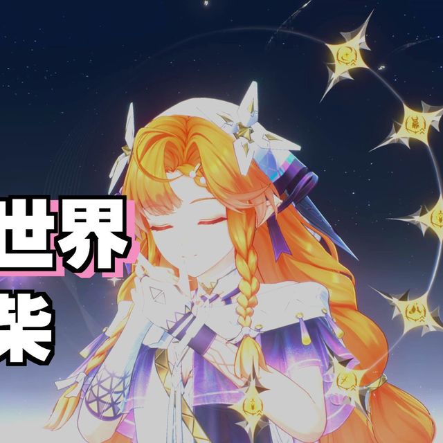 鸣潮4.04：西格莉卡共鸣链和大世界体验吐槽