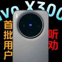 【vivox300s】首批配件受害者已经出现！首批配件质量堪忧！钢化膜配件市场何时才能走向正轨？vivox300s钢化膜全程实测！