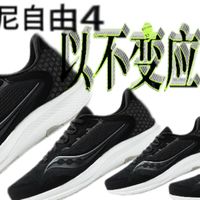 以不变应万变——索康尼freedom4自由4使用体验