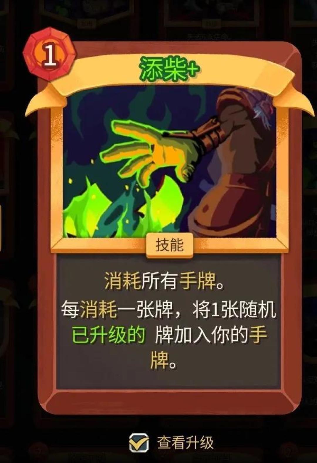 从万众期待到差评如潮,杀戮尖塔2只用了一次更新