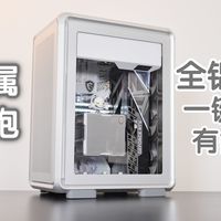 全金属狂潮!全铝风扇有多猛？A120 FC+MF400装机分享