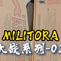 到底牛仔大战/胜利套装跟现在有哪些不一样