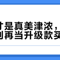 蓝标才是真美津浓，黑标跑鞋别再当升级款买了