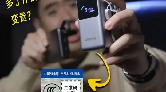 3min看懂新国标！充电宝到底动了谁的蛋糕？