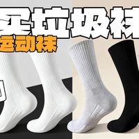 别买垃圾袜子了！10元不到搞定臭、破、滑，拾袜记运动袜实测！