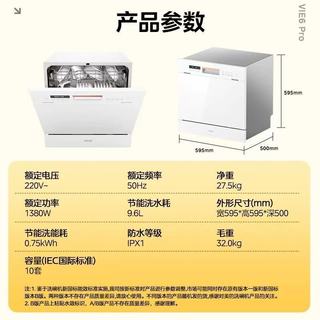 小户型封神!华凌 Vie6Pro 洗碗机,解放双手神器✨