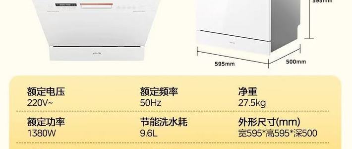 小户型封神！华凌 Vie6Pro 洗碗机，解放双手神器✨