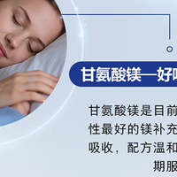 理性选购指南：Pure、NOW、Doctor's Best甘氨酸镁深度解析