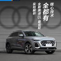 30.98万买Q5L，究竟是“卖标丐中丐”，还是真正的诚意之作？