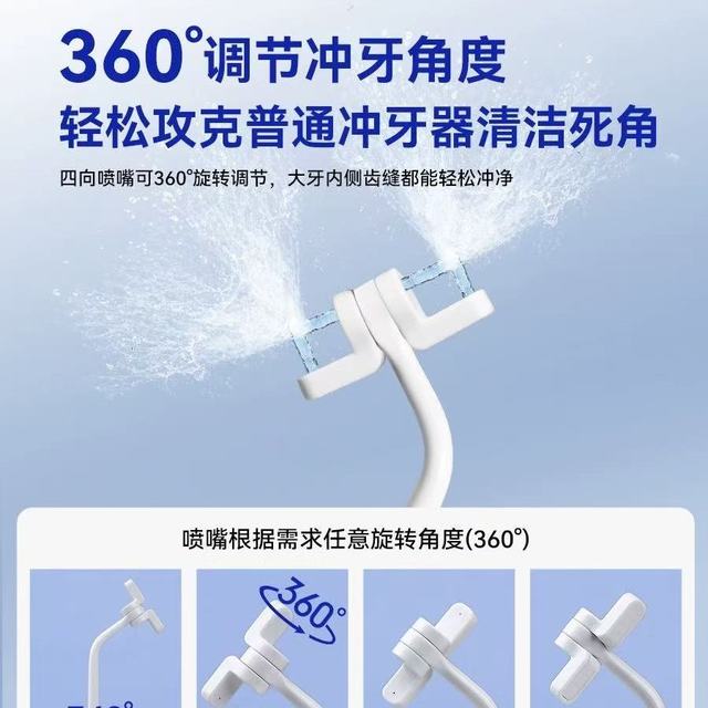别再只靠刷牙了！这款皓齿舒冲牙器，让我实现口腔清洁自由