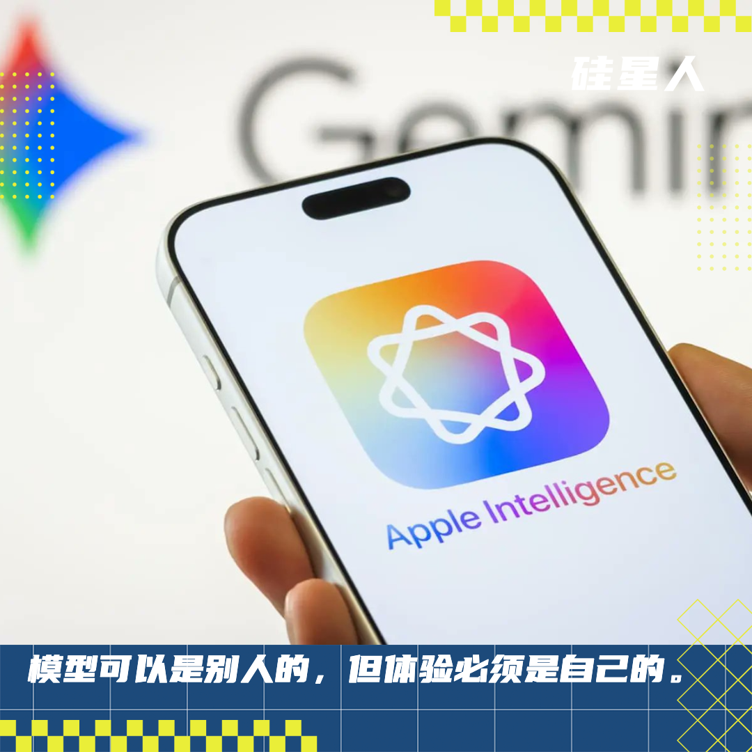Siri 重生倒计时:苹果用 10 亿美元买来的,不只是一个模型