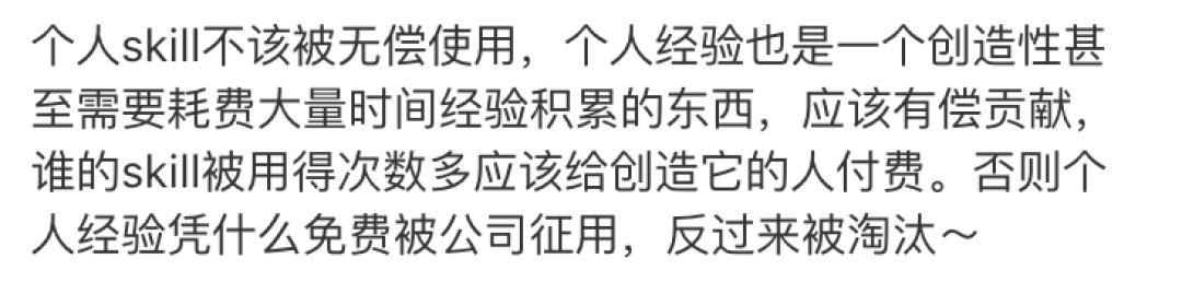 当同事、老板、前任都被做成 Skill：人类正在被重新定价