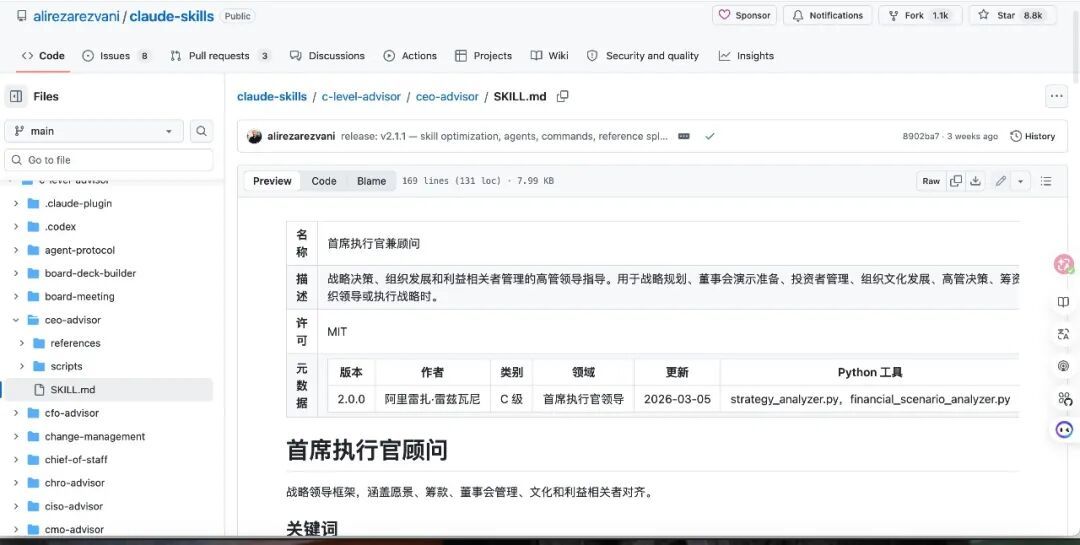 当同事、老板、前任都被做成 Skill：人类正在被重新定价