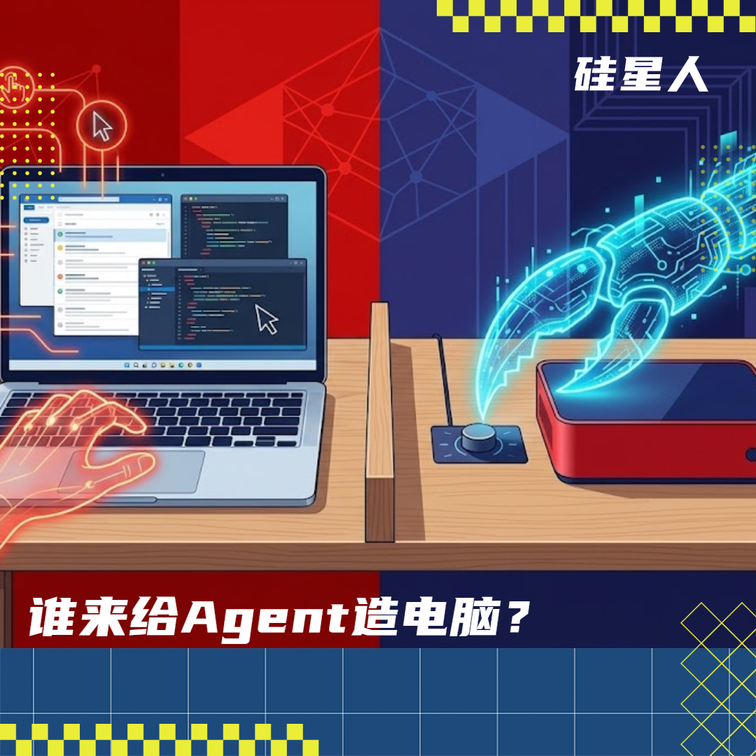 当AI需要一台自己的电脑，一个万亿市场可能爆发