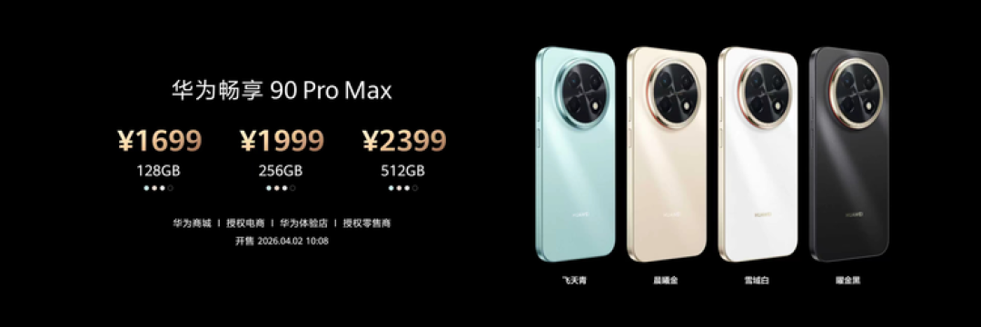 图源：华为