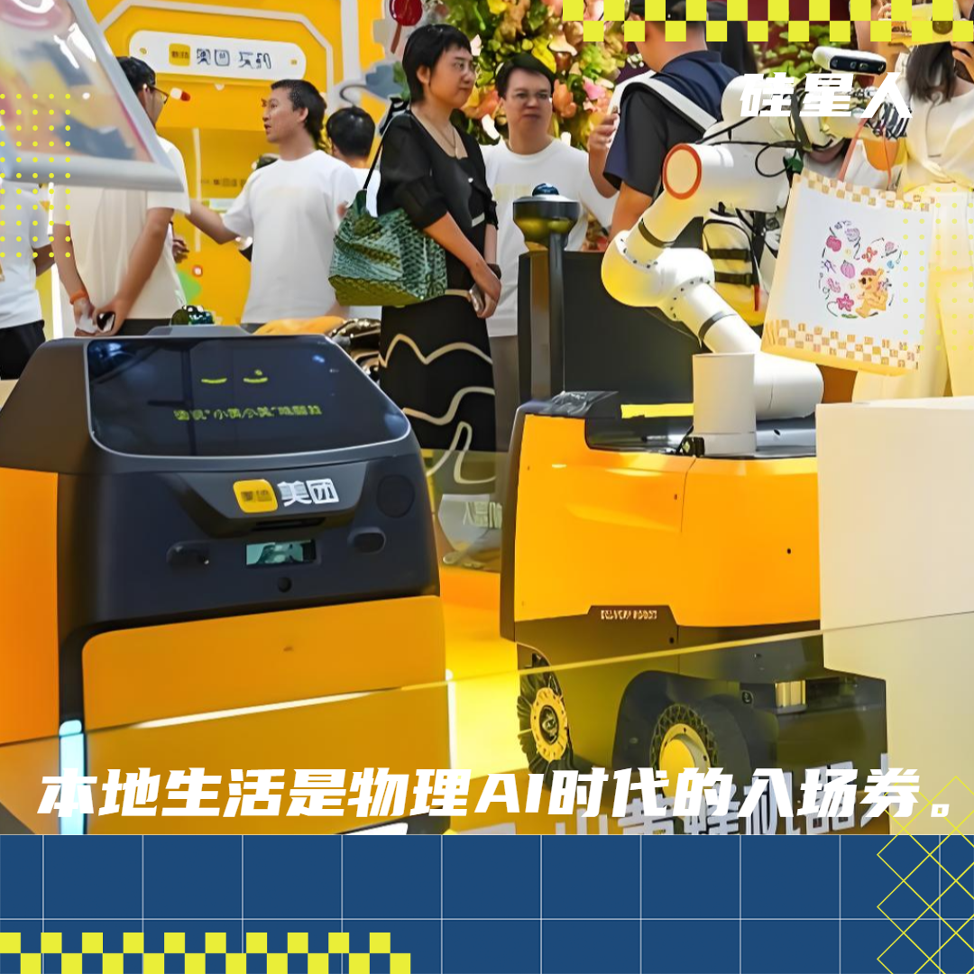 投资全链路AI基础设施，美团加速AI进入“物理世界”