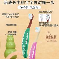 宝宝乳牙守护官｜Grin 儿童牙膏牙刷，0-7 岁分龄安心刷