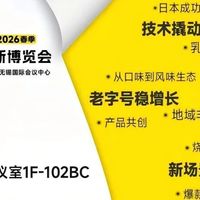 餐饮人必看!周黑鸭、味好美、六必居齐聚,2026餐饮食品下一个机会在哪?