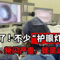 护眼灯哪款性价比高？2026护眼灯十大名牌排行榜及选购参考