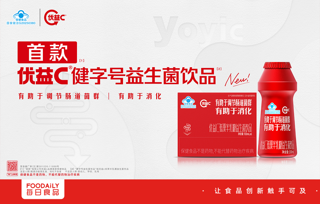 死磕12年！优益C健字号新品上市，猛攻7亿职场人肠道痛点