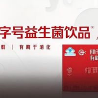 死磕12年！优益C健字号新品上市，猛攻7亿职场人肠道痛点