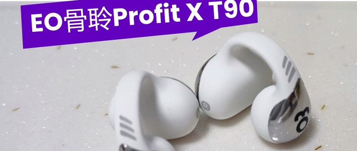Sony LinkBudsClip和earsopen骨聆耳夹耳机