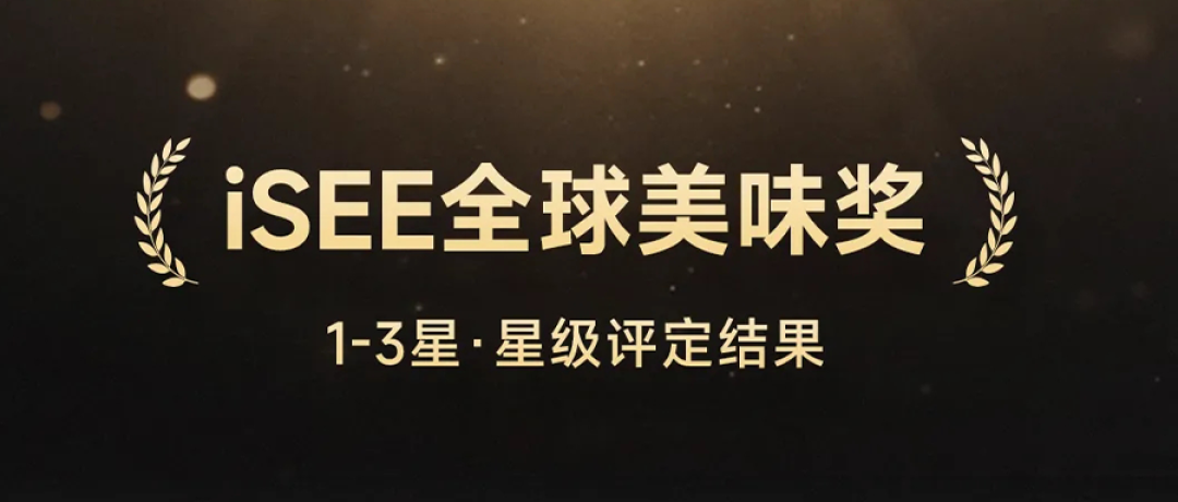 iSEETOP100榜×安佳「沸腾指数榜」正式发布,乳品创新驱动行业迎来新“沸”点!