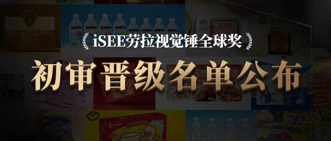 iSEETOP100榜×安佳「沸腾指数榜」正式发布,乳品创新驱动行业迎来新“沸”点!