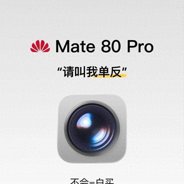 华为Mate80 Pro摄影技巧：12个原生功能提升出片率