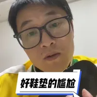 美津浓新款鞋垫评测：高耐久与缓震表现，但面临大底强度取舍