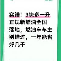 3元/升M100甲醇燃料试点落地：适用车型、成本对比与加注指南